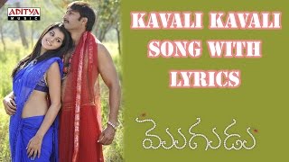 Kavali Kavali Song With Lyrics  Mogudu Songs  Gopichand Taapsee Pannu Krishna Vamsi [upl. by Harlie543]