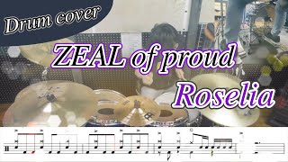 【ドラム楽譜】ZEAL of proud  Roselia 叩いてみた！【BanG Dream】 [upl. by Pollard737]