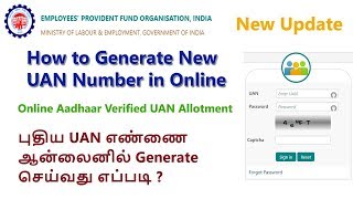 EPFO  How to Generate UAN in Online  Online Aadhaar Verified UAN Allotment  Tamil [upl. by Mia]