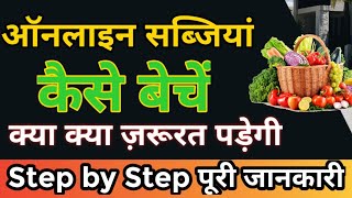 Online vegetable business plan  Online vegetable selling app  How to sell vegetable online Fgt ved [upl. by Ennad]