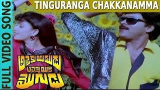 Tinguranga Chakkanamma Video Song  Attaku Yumudu Ammayiki Mogudu  Chiranjeevi Vijayashanthi [upl. by Jordanson659]