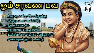 Aarupadai murugan songs playlistTamil jukebox [upl. by Osrick425]