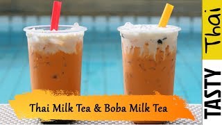 Thai Milk Tea Recipe amp Boba Milk Tea Recipe [upl. by Fortunio]