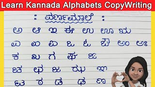 Kannada Varnamale  Kannada Varnamala  Kannada Alphabets  Kannada Aksharamala Reading amp Writing [upl. by Ursas500]