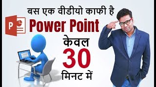 MS PowerPoint in Just 30 minutes  PowerPoint User Should Know  Complete PowerPoint Hindi [upl. by Niels]