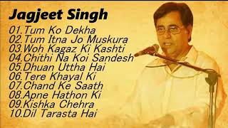 Jagjit Singh all hits Evergreen songs old songs [upl. by Cower]