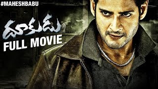 Aagadu Latest Telugu Full Movie  Mahesh Babu Tamanna Sonu Sood SriBalajiMovies [upl. by Mapel298]