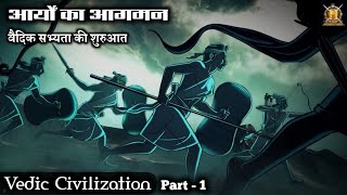 वैदिक काल का इतिहास  Vedic Civilization In Hindi  Vedic Culture  Vedic Period History  Vedic Age [upl. by Aserret]