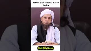 Likoria Me Namaz Kaise Padhe Mufti Tariq Masood Shorts [upl. by Llertnahs]