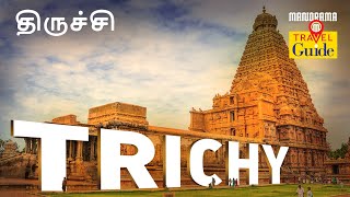 திருச்சி  Trichy Tiruchirappalli  Tamil Nadu Tourism  M M Travel Guide [upl. by Sorodoeht]