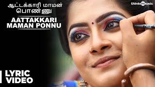 Aattakkari Maman Ponnu Song with Lyrics  Thaarai Thappattai  Ilaiyaraaja  Bala  MSasikumar [upl. by Solracnauj]