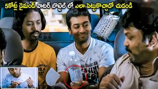 Surya Telugu Super Hit Dimonds Movie Airport Interesting Scene  surya  CinemaChupistha [upl. by Akirej678]