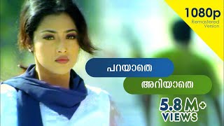 Parayathe Ariyathe HD 1080p  Mohanlal  Meena  Udayanaanu Tharam [upl. by Wilder]