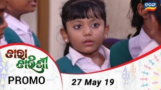 Tara Tarini  27 May 19  Promo  Odia Serial – TarangTV [upl. by Ella923]