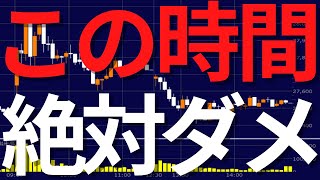 株の時間帯別値動き【買うと爆損するゾーンはここ】 [upl. by Eirual459]