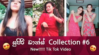 SL TikTok Videos  Best New Sinhala TikTok Dance Collection 2021 [upl. by Kaia]