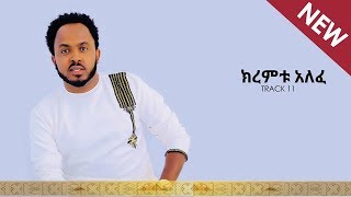 quotYe zema Gizequot Yohannes Belay New Mezmur Tigregna Official Audio [upl. by Oiramel]