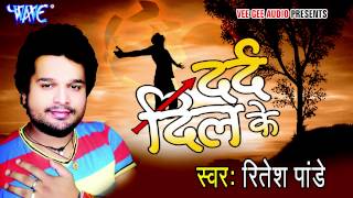 Nind अँखियाँ से  Dard Dil Ke  Ritesh Pandey  Bhojpuri Hit Song WaveMusicIndia [upl. by Knowland387]