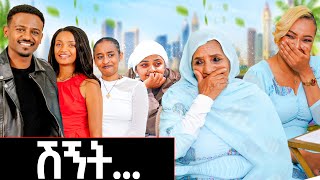 ጏደኞቼ የሽኝት program አደረጉልኝ [upl. by Fong]