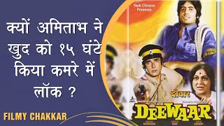 DEEWAR Movie Facts  Filmy Chakkar  Amitabh Bachchan Shashi Kapoor Neetu Parveen B Yash Chopra [upl. by Possing715]