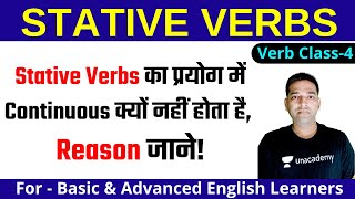 Stative Verbs in English Grammar  Stative Verb का सहीसही प्रयोग सीखें  Ranjan Sir English [upl. by Lladnarc]