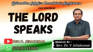 சுதந்திரதினச் செய்தி  The Lord Speaks  YNV Church  15824  Ep779 [upl. by Medwin]