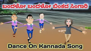 Bandalo Bandalo keyboard  kannada baanalle madhuchandrake [upl. by Eelloh]