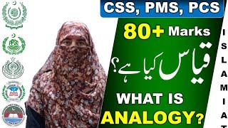 What is Qiyas or Analogy Source Of Islamic Law Competitive Exams Easy Learning With Mamoona [upl. by Metzgar]