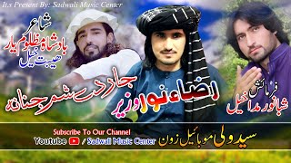 Raza Noor Wazir New Song 2020 Jar De Sham Janana [upl. by Bottali]