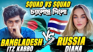 WTF ❗️ Russia VS Bangladesh 😰 রাশিয়ান মেয়ে আমাকে 4 VS 4 Clash স্কোয়াড কাস্টম চ্যালেঞ্জ দিলো 🔥 [upl. by Nannaihr]