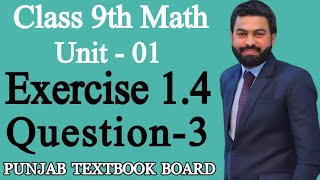 Class 9th Math Unit 1 Exercise 14 Question 3 9th Mathematics Exercise 14 Q3 PTB  9th Sci Math [upl. by Ennayehc]