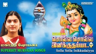 Solla Solla Inikkuthaiya  Mahanadhi Shobana  Murugan Songs [upl. by Elfrieda216]