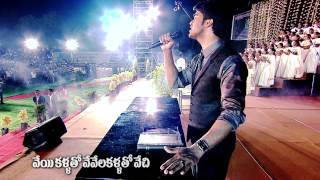 VEYI KALLATHO  Raj Prakash Paul  Telugu Christian Song [upl. by Shayne]