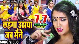 Nirahua hindustani 2  Dinesh Lal Yadav quotNIRAHUAquot  Hamke Dulahi Chahi  Bhojpuri New Hit Song [upl. by Kcaj]