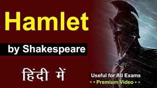 Hamlet summary in Hindi  William Shakespeare  Drama  Tragedy English Literature Elizabethan Age [upl. by Rodrick326]