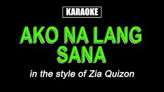 Karaoke  Ako Na Lang  Zia Quizon [upl. by Hsina434]