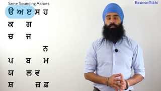 Gurmukhi 4  Same Sounding Akhars [upl. by Uon]