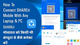 ✔ How To Connect SHAREit Mobile With Any Laptop amp PC 2020 [upl. by Gerhard688]