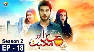 Khuda Aur Mohabbat  Season 2  Episode 18  Har Pal Geo [upl. by Lisle]