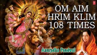 Om Aim Hrim Klim Chamundaye VichcheDurga Mantra 108 times By Anuradha Paudwal I Art Track [upl. by Kehr]