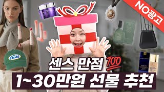 EP96 40대는 이런선물 좋아해요🎁130만원 선물 추천 [upl. by Kelwin664]