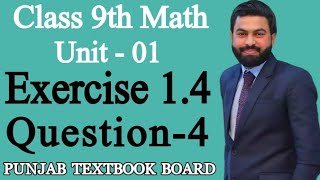 Class 9th Math Unit 1 Exercise 14 Question 4 9 class Mathematics Exercise 14 q4 9th Math Sci [upl. by Guillema]