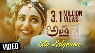 Athadey Telugu Movie Songs  Sita Kalyname Video Song  Dulquer Salmaan  Neha Sharma  TrendMusic [upl. by Ellehsal]