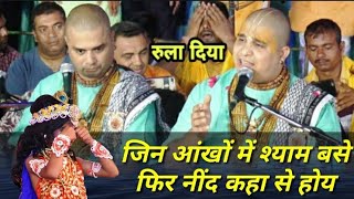 Chitra Vichitra Ji Maharaj  मस्ती भरे भजनों का खजाना  काली कमली वाला मिक्स भजन [upl. by Gilud]