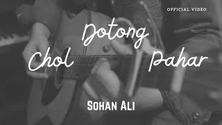 Chol Dotong Pahar  চল দোতং পাহাড়  Sohan Ali  Official Video [upl. by Earvin]