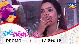 Tara Tarini  17 Dec 19  Promo  Odia Serial – TarangTV [upl. by Bopp]