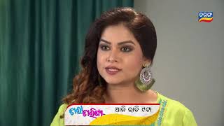 Tara Tarini  16th Sep 2020  Promo  TarangTV [upl. by Dituri]