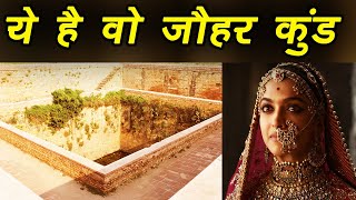 Padmavati  Chittorgarhs Jauhar Kund Facts and History  FilmiBeat [upl. by Ynad]