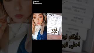 عدسات بيلا ودرجاتها [upl. by Ellasal]