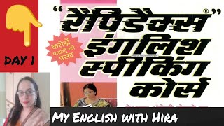 Rapidex English Speaking Course Part 1 👉 DAY 1  Greetings  MyEnglishWithHira [upl. by Icam955]